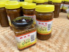 -苏州市吴中区光福窑上花果蜜饯厂