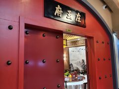 -津沽传奇(红桥水木天成店)