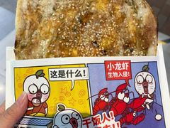-阿甘锅盔(合生汇购物中心店)