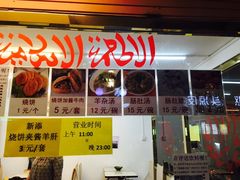 -天津乾毓德饭庄·清真传统炒菜·海鲜烧烤(咸阳路店)