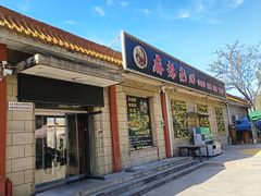 -麻辣范儿(良乡机场店)