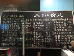 -八十八粉儿(尚都店)