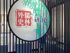 -吴敬梓故居