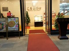 -汇景海鲜店
