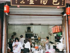 门面-老字号·金汤包(金汤街店)