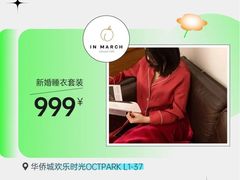 -OCT PARK欢乐时光