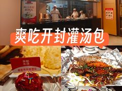 -宋都禾源·灌汤包子(汉兴路直营店)