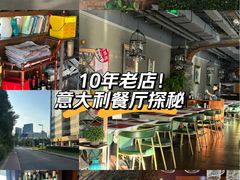 -ITA·意塔意大利餐厅(亦庄店)