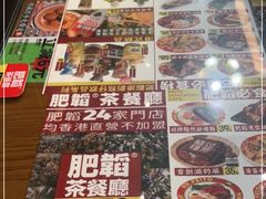 -肥韬茶餐厅(南山mini店)