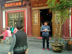 门面-天下第一面(大雁塔北广场店)