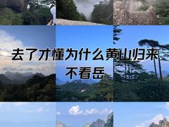 -黄山风景区