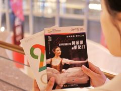 -交通银行前滩31演艺中心