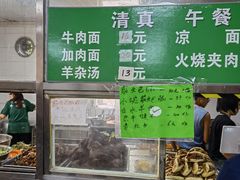 -清真-戏楼王记牛肉面