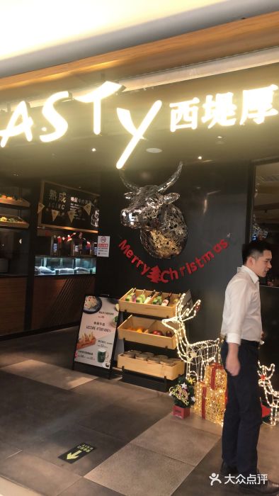 西堤厚牛排(国瑞店)门面图片