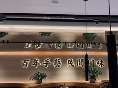 -首秀·四川料理(吾悦广场店)