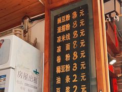 -啊马英豌豆粉