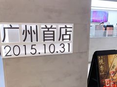 -喜茶(广州东方宝泰店)