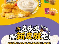 -麦当劳(龙之梦购物中心店)