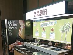 -狐狸爱上椰子鸡(滨江星光大道店)