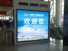 -南通兴东国际机场