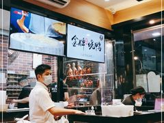 -裕记烧腊连锁餐饮(国商分店)