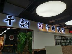 -宜乐荟