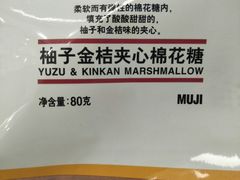 -MUJI无印良品(恒力MALL店)