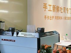 -花园饼屋·吐司蛋糕面包(星海店)
