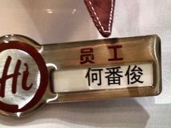 -海底捞火锅(吾悦广场店)