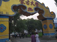 -蒙古大营·蒙古演绎餐厅(赛马场店)
