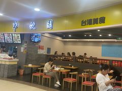 -半亩园(奥特莱斯店)