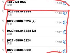 -萨莉亚意式餐厅(天河城购物中心店)