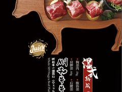 -赤坂亭 M9和牛烧肉(水街店)