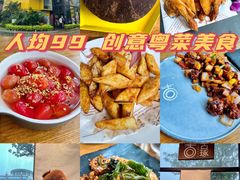 -古琢小馆·珠海味(南方软件园店)