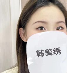 -韩美绣·骨相纹眉·洗眉美瞳线