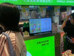 -柠季·手打柠檬茶(静安大悦城北座B1店 )
