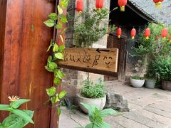 -沈从文故居