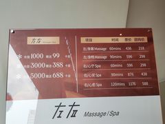 -左右Massage/Spa(长寿路店)