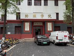 -四川大学(望江校区)