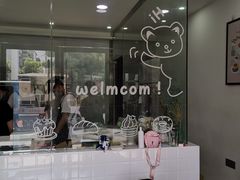-糕小爱·动物奶油生日蛋糕定制(合肥总店)