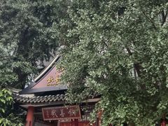 -钦善斋(武侯祠店)