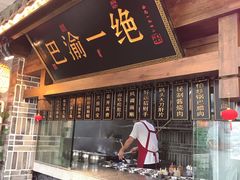 门面-杨记隆府(白象街店)