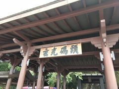-日月潭