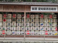 -热田神宫