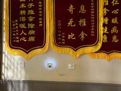 -衷依推拿馆·盲人推拿·艾灸·SPA(新乐中街店)