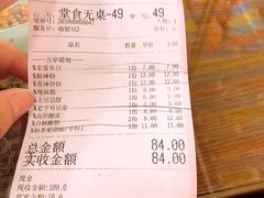 账单-宝葫芦西北茶食铺(万达店)
