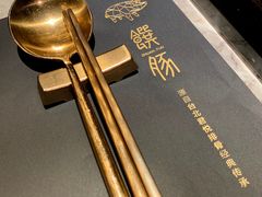 -馔豚·台北菜专门店(深圳湾万象城店)