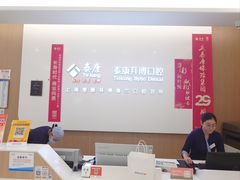 -泰康拜博口腔(松江印象城臻尔店)
