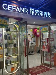 -希梵尔头皮抗衰·科技养发