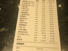 账单-一轩饺子馆(丽都店)